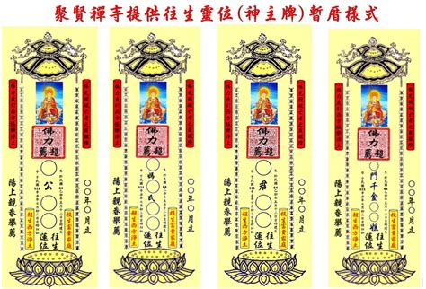 神主牌祖先牌位寫法|【神主牌位怎麼寫】神主牌位指南：寫法、擺放與常見。